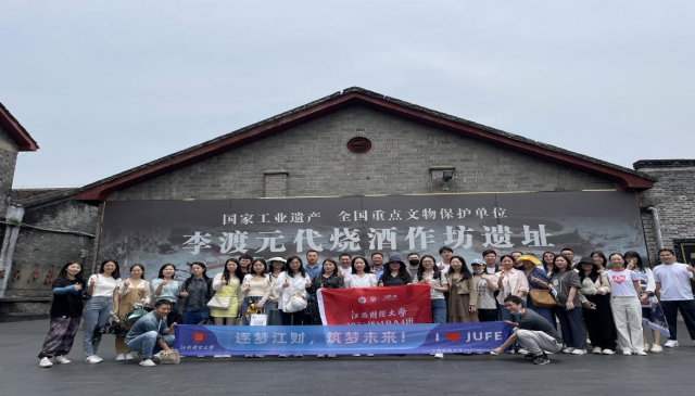 逐夢江財(cái) 筑夢未來 | 江西財(cái)經(jīng)大學(xué)MBA224班走進(jìn)國寶李渡