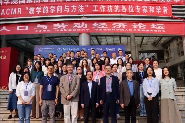 甘肅農業大學MBA丨中心教師參加IACMR“教學的學問與方法”工作坊活動