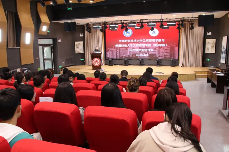 中南大工商管理學院與新疆財經大學工商管理學院簽署合作協議