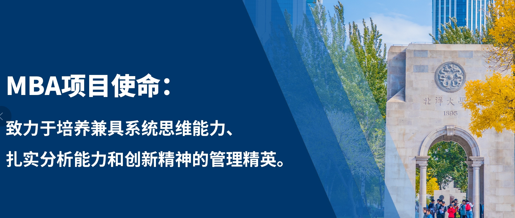 全國聯考報名倒計時2天| 天津大學MBA報考常見問題匯總