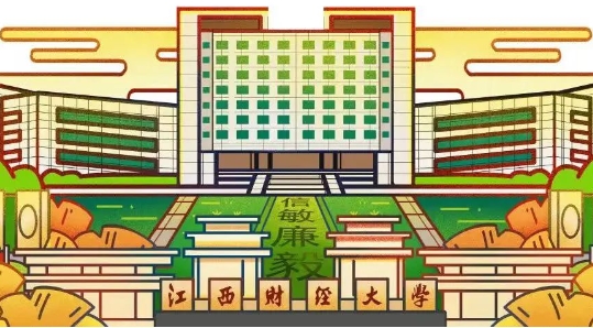 江西財經大學MBA丨最后2天！2024考研網上報名倒計時！