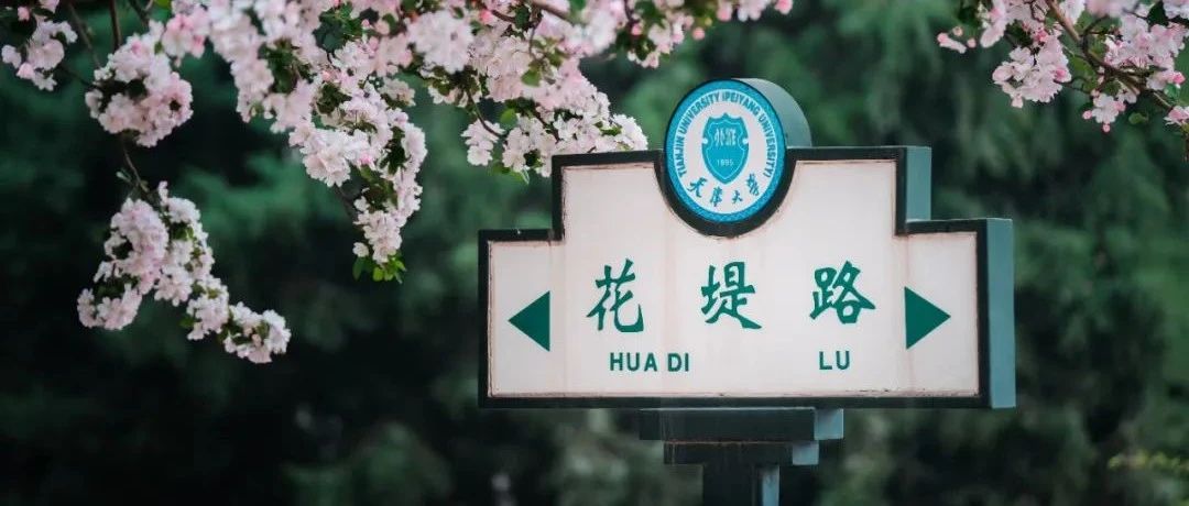 全國聯考報名倒計時1天 | 天津大學MBA報考常見問題匯總