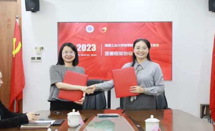 湖南工業大學商學院與株洲市人才集團發展有限公司舉行產學研合作簽約暨產學研基地授牌儀式