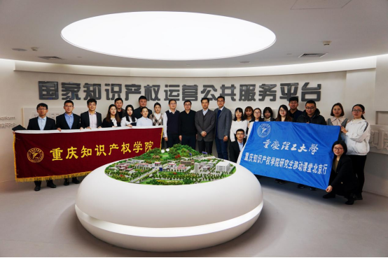 重慶理工大學MBA智匯 | 胡海容：產教融合，培養復合性應用型知識產權管理人才