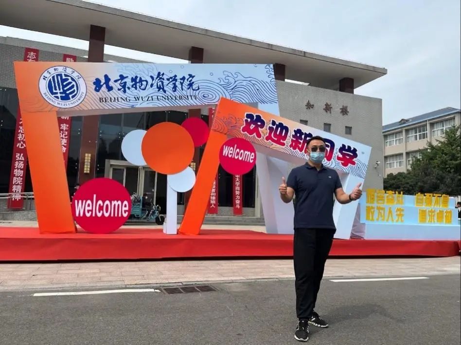 北京物資學院MBA學生風采展示——2022級非全日制MBA張森
