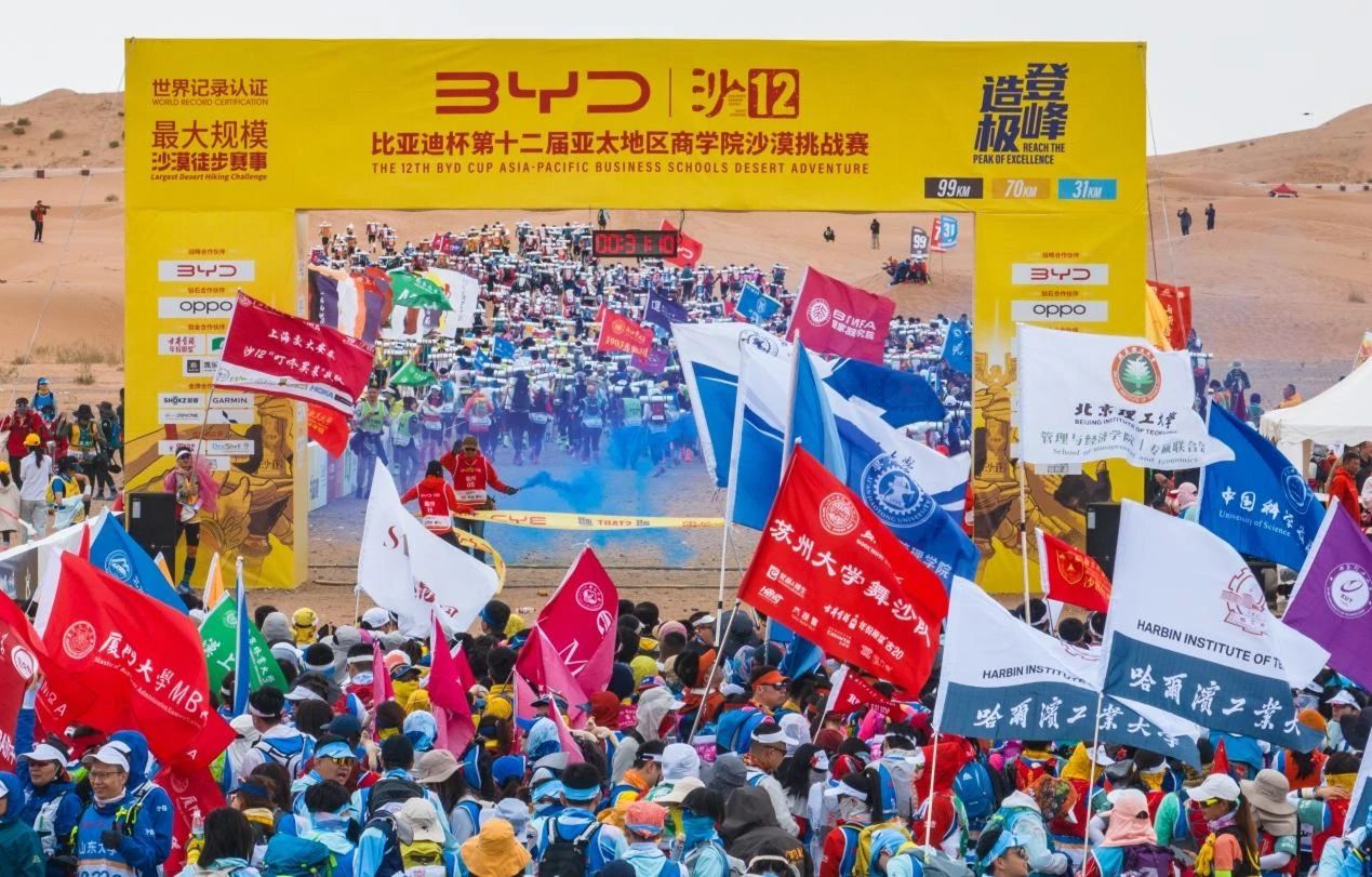 『迎國慶·戰沙場』北理工管院專碩學子斬獲亞太地區商學院沙漠挑戰賽最高獎