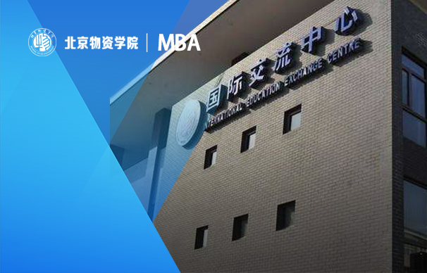 2024年北京物資學院報考點網上確認考生須知