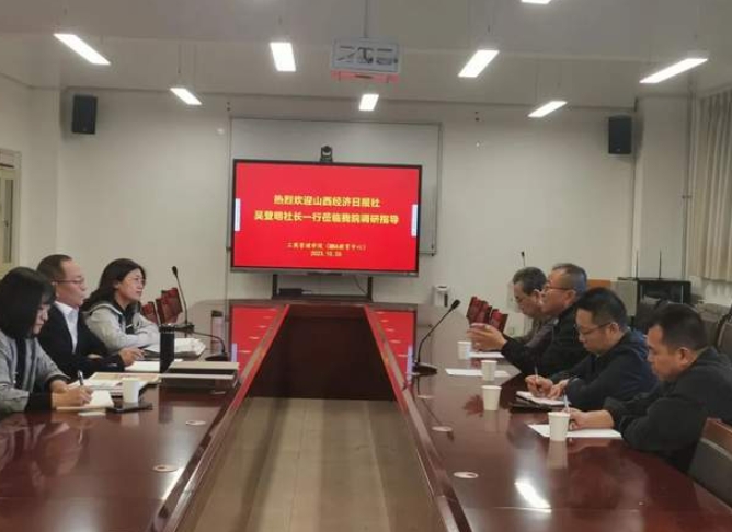  山西經濟日報社社長吳登明一行蒞臨山西財經大學工商管理學院調研指導