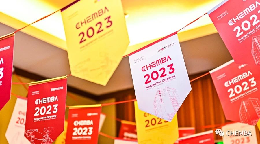 乘勢而商，揚帆逐夢 | 中山大學嶺南學院CHEMBA2023年開學典禮圓滿舉行