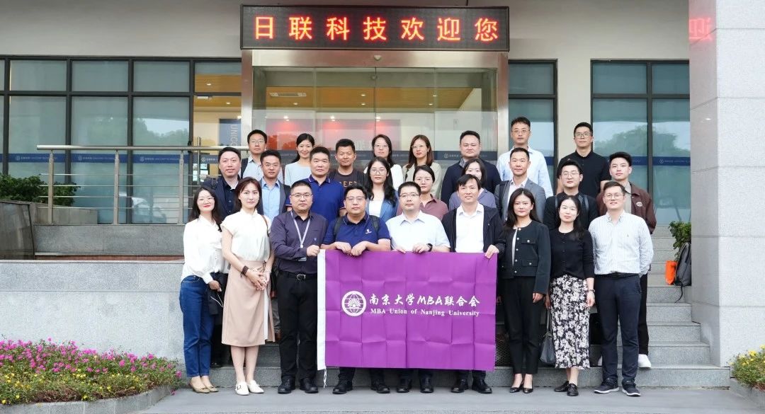 社群｜南京大學走進日聯科技：穿透科技迷霧，X-ray新興永動機！