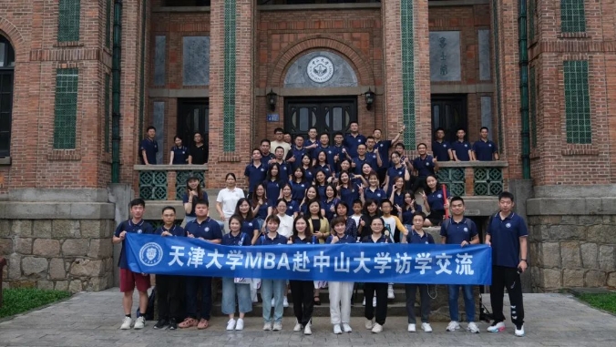 勤學善思 蔚為國光│天津大學MBA赴中山大學訪學交流圓滿完成