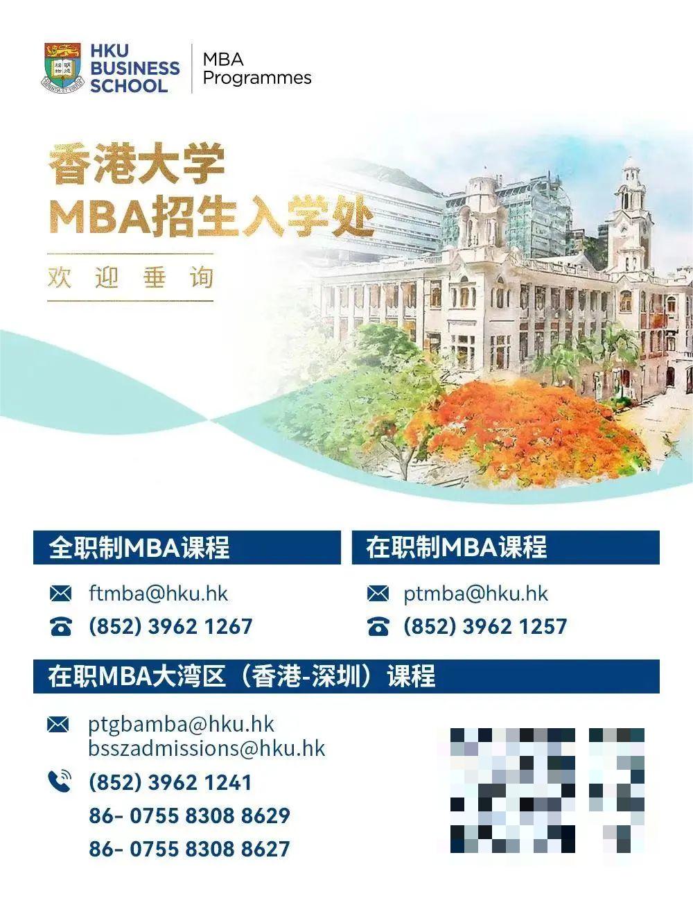 香港大學經管學院大師級示范課 | 平臺經濟：不為人知的故事
