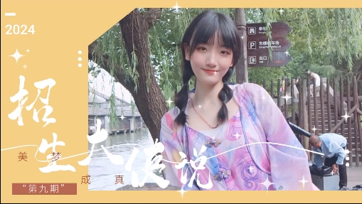 招生大使說 | 江西財經大學MBA2023級新生黎婧：備考經驗分享