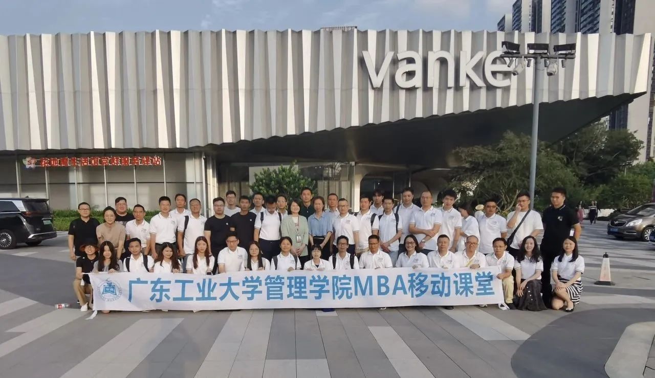 廣東工業大學MBA移動課堂 | 解讀萬溪企業文化，探訪增長密碼