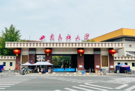 2023央廣網MBA教育年度大會：西南民族大學MBA