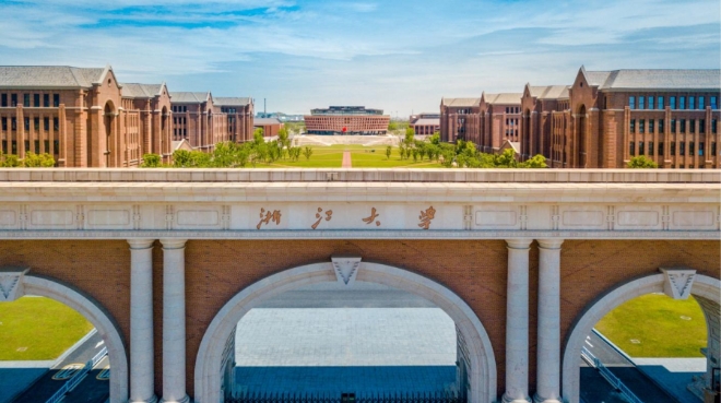2023央廣網MBA教育年度大會：浙江大學國際聯合商學院iMBA