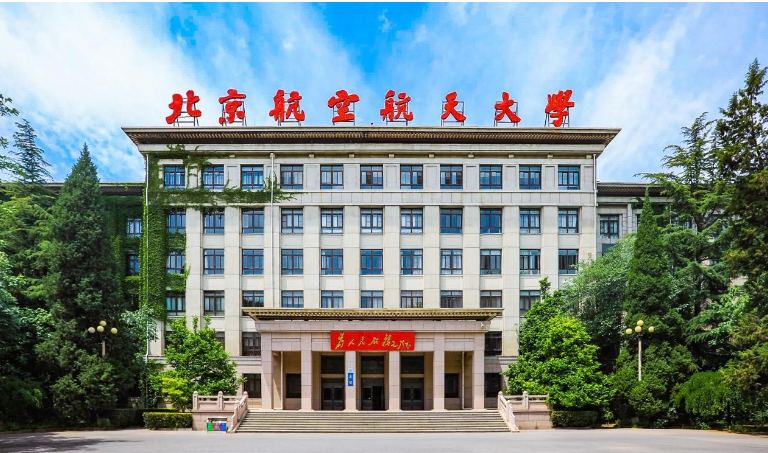 2023央廣網MBA教育年度大會：北京航空航天大學MBA