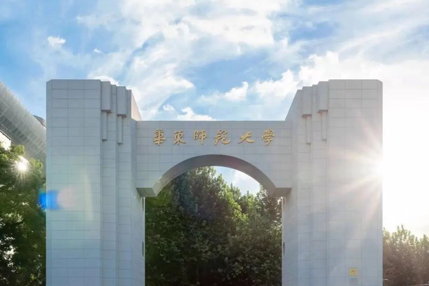 2023央廣網MBA教育年度大會：華東師范大學MBA