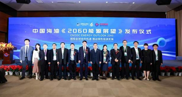 中石大經濟管理學院參與的《2060能源展望》報告在第六屆中國國際進口博覽會上隆重發布