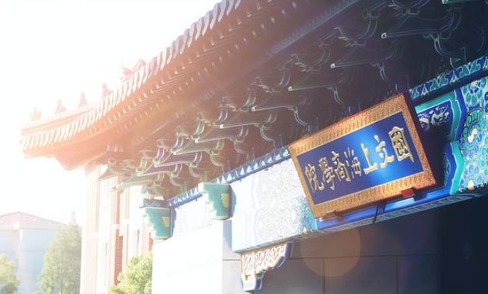 2023央廣網MBA教育年度大會：上海財經大學MBA