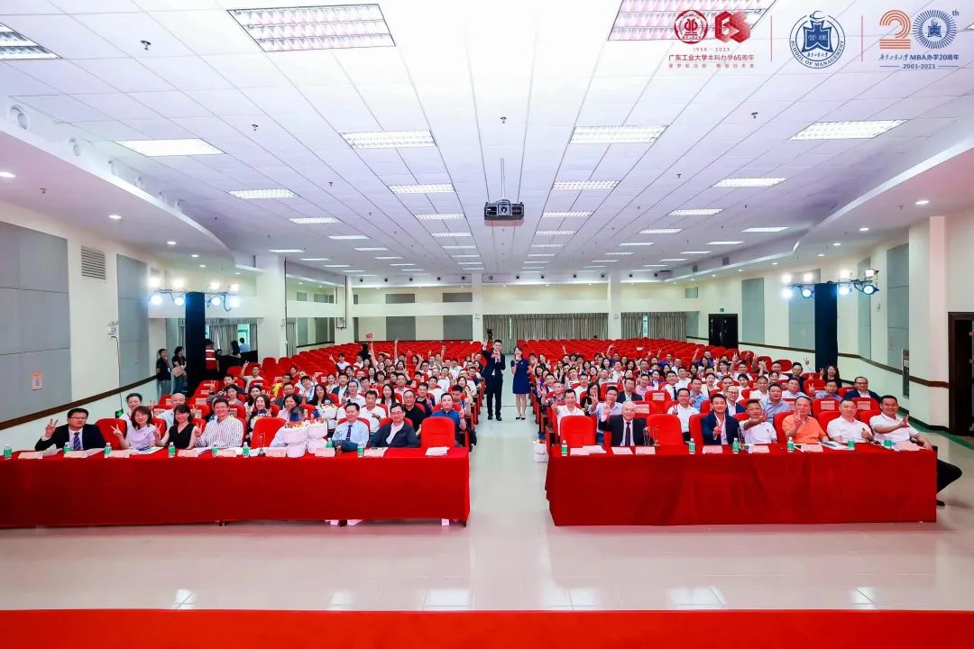 惟實勵新 同行致遠 | 廣東工業大學MBA教育20周年慶典隆重舉行