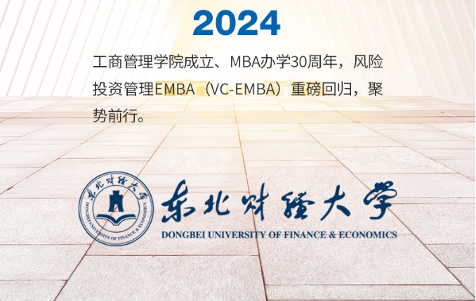 全國第13位 | 東北財經大學工商管理學科躋身中國最好學科全國第13位（前7%）