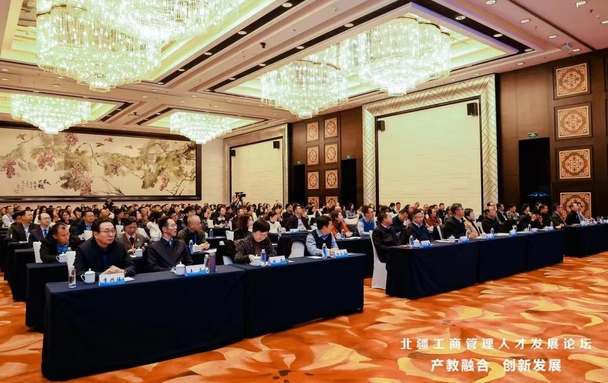 北疆工商管理人才發(fā)展論壇在呼和浩特成功舉辦！