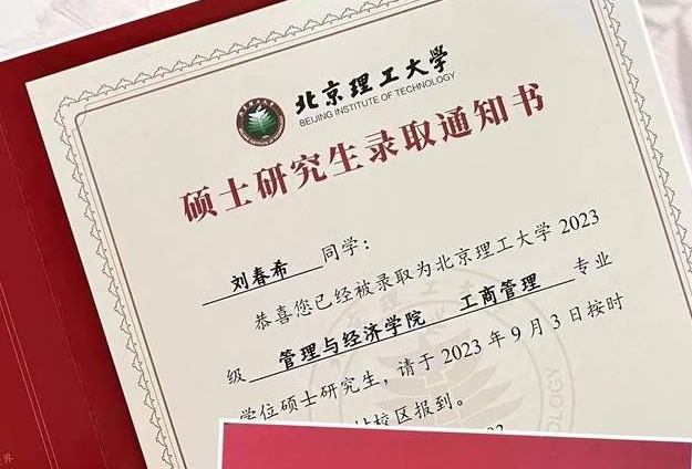 北京理工大學管院:【備考故事】鑄就夢想之路，迎接彼岸花開