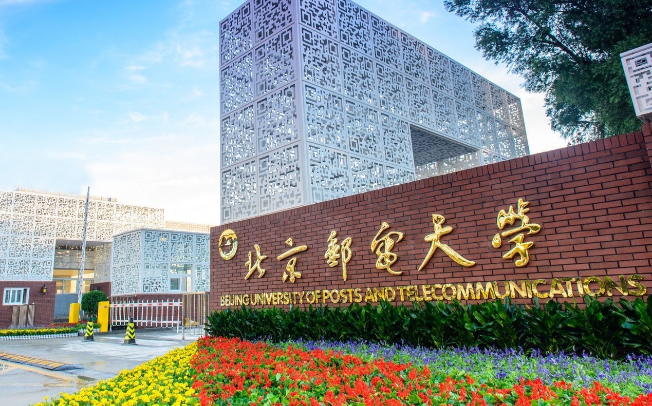 2023央廣網MBA教育年度大會：北京郵電大學MBA