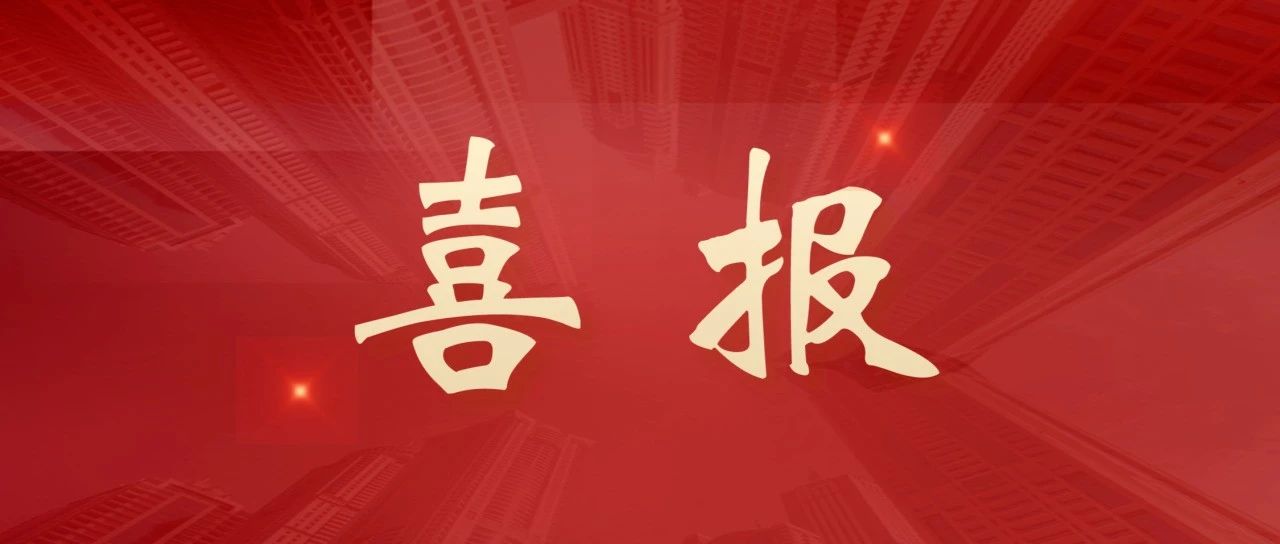喜報 | 同濟MBA學子榮獲“第一屆上海市高校MBA研學寫作大賽”一等獎！