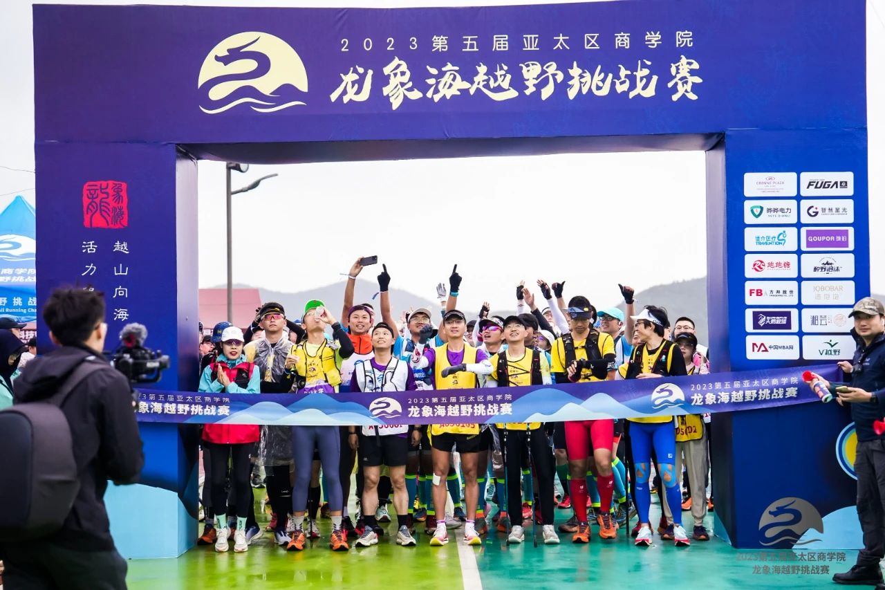 在路上II 熱烈祝賀中南大-亞太區商學院龍象海越野挑戰賽-與龍共5-凱旋歸來！