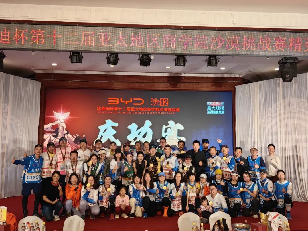 天津大學MBA在“沙12”挑戰賽中首奪金沙鷗獎！