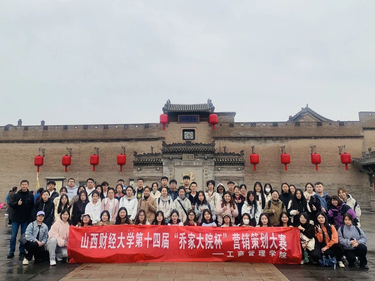 山西財經大學工商管理學院成功舉辦第十四屆“喬家大院杯”營銷策劃大賽復賽