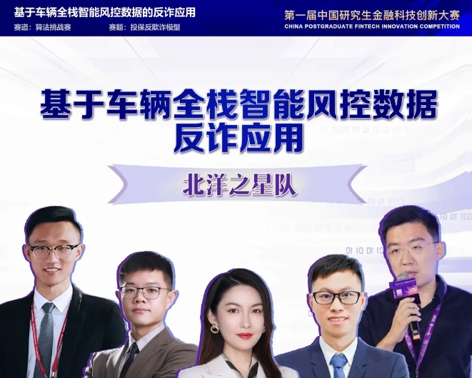 天津大學——這個一等獎，屬于“北洋之星”隊！
