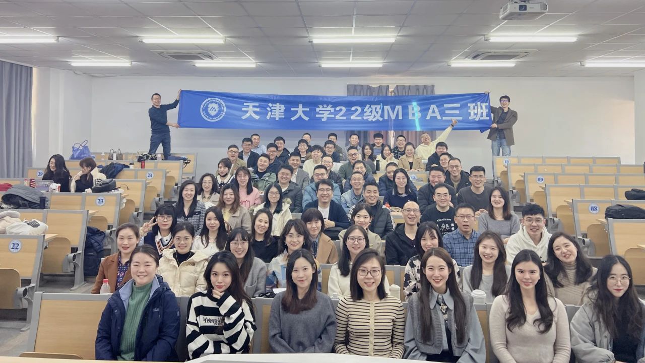 初春相見，天大MBA元氣滿滿開啟新學期！