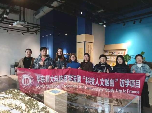 國際訪學 | 華東師大科技商學法國“科技人文融創”訪學項目精彩回顧——Day 2
