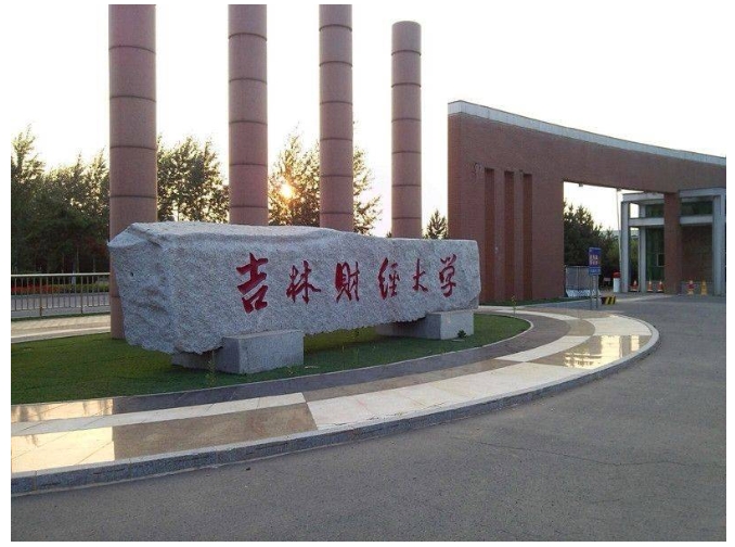 2023央廣網MBA教育年度大會：吉林財經大學MBA