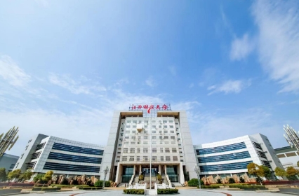 2023央廣網MBA教育年度大會：江西財經大學工商管理學院MBA