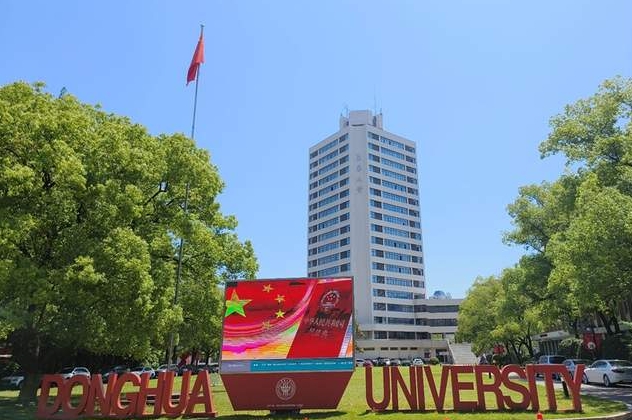 2023央廣網MBA教育年度大會：東華大學MPAcc