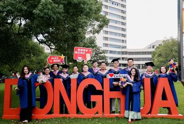 2023央廣網MBA教育年度大會：東華大學與加拿大卡爾頓大學合作MBA項目