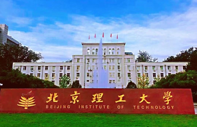2023央廣網(wǎng)MBA教育年度大會：北京理工大學MBA