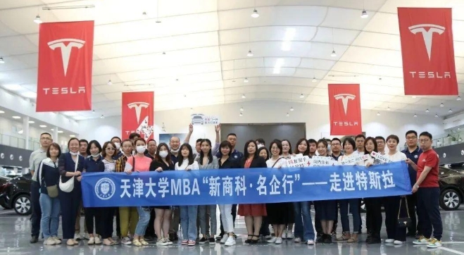 天津大學MBA“特”別之旅| 走進特斯拉GIGA博物館