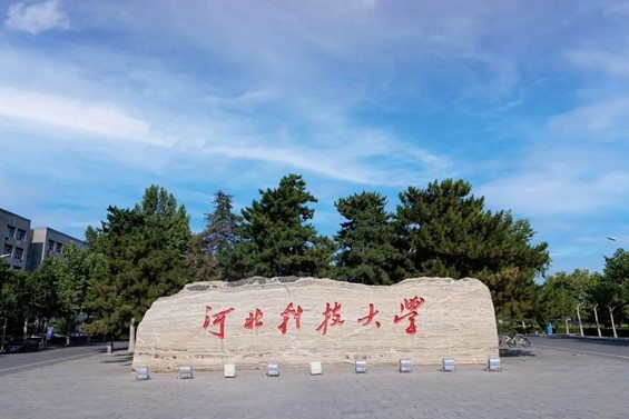 2023央廣網MBA教育年度大會：河北科技大學MBA