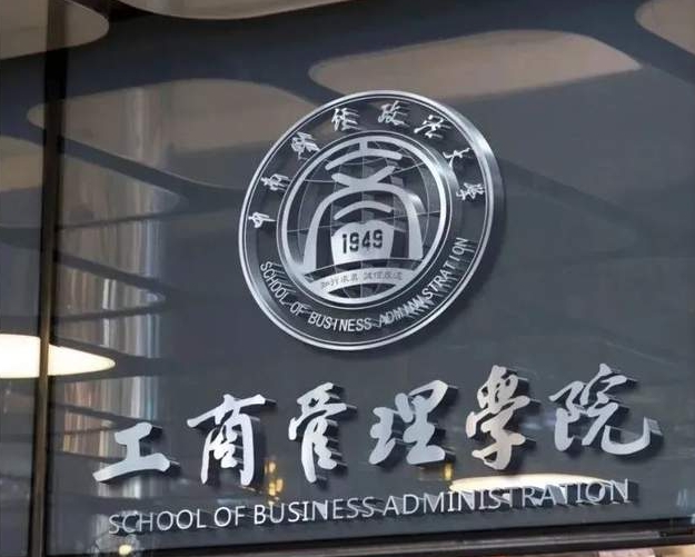 喜報◆品宣篇 | 中南財經政法大學MBA教育中心榮獲2023年度中國商學院MBA微信品牌影響力多項榮譽！