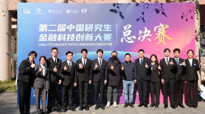 喜訊｜華東理工大學商學院學子在中國研究生金融科技創(chuàng)新大賽中再創(chuàng)佳績