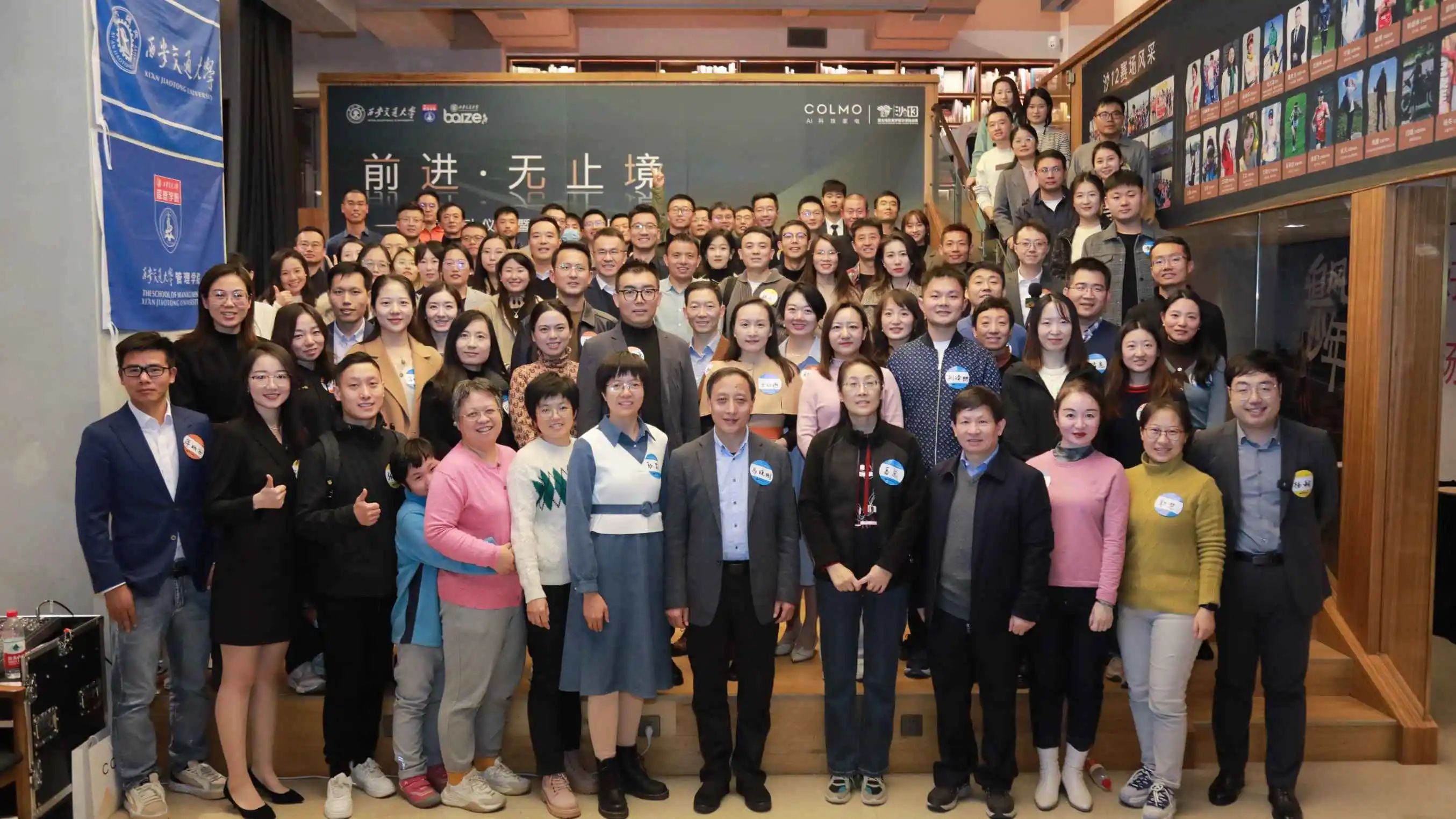 西安交通大學(xué)MBA 沙13啟動(dòng)儀式暨沙友回歸日?qǐng)A滿舉行
