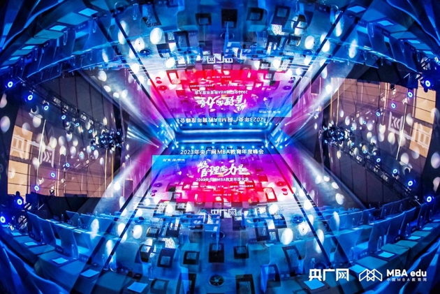 喜訊丨廈門大學(xué)MBA榮獲2023央廣網(wǎng)MBA教育年度大會(huì)多項(xiàng)榮譽(yù)！