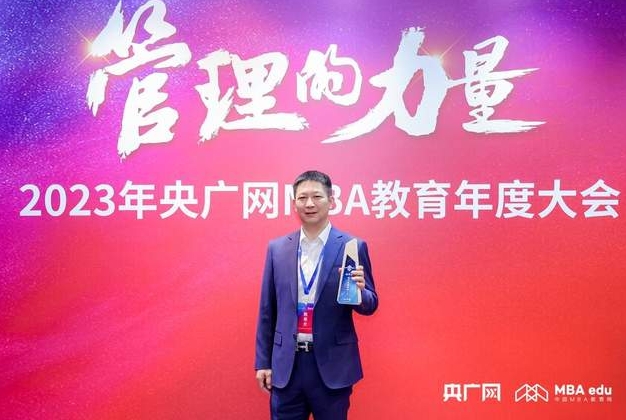 光華智聯(lián)未來（北京）科技有限公司董事長，中國MBA峰會(huì)榮譽(yù)主席陳希光榮獲央廣網(wǎng)“2023年度商科教育卓越人才”