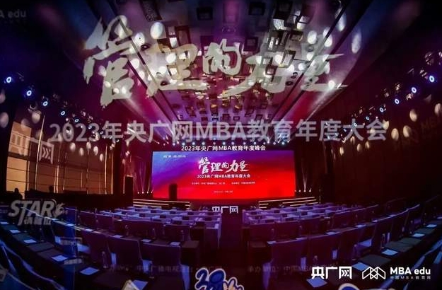 甘肅農(nóng)業(yè)大學(xué)MBA中心榮獲“2023年度商科教育產(chǎn)教融合標(biāo)桿院校”