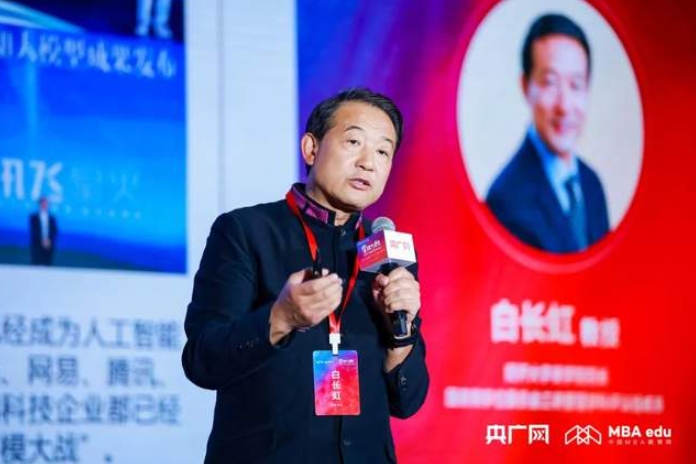 白長(zhǎng)虹院長(zhǎng)應(yīng)邀出席2023央廣網(wǎng)MBA教育年度大會(huì)暨管理的力量論壇，榮獲“2023年度商科教育領(lǐng)軍人物”并發(fā)表主旨演講